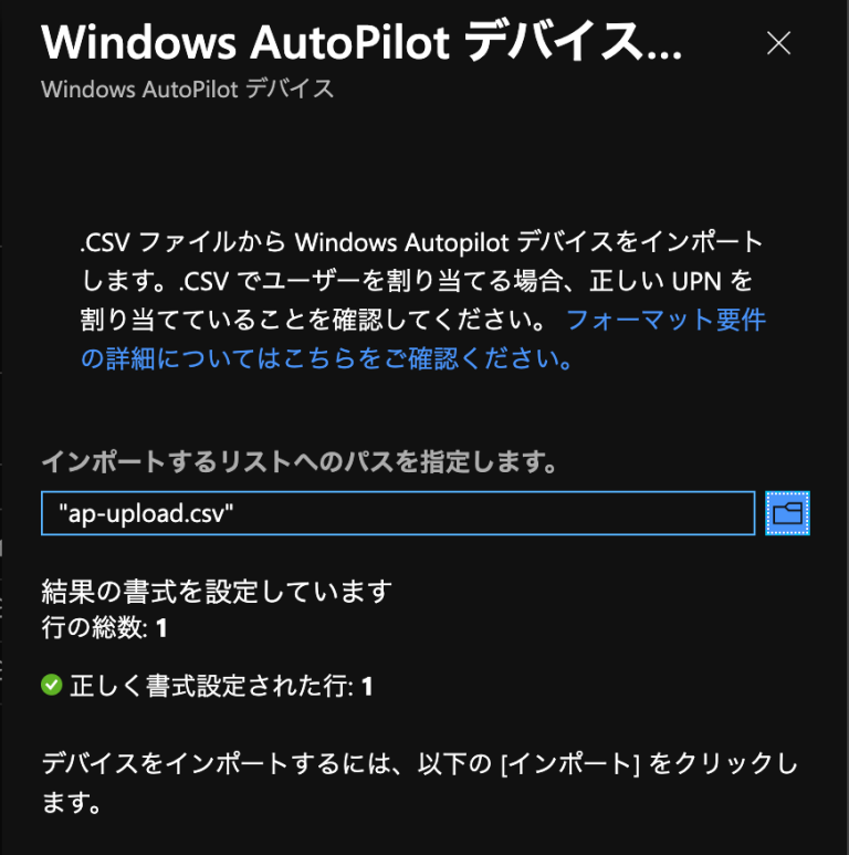 構成済み Windows デバイスをリセットして Autopilot で Intune に自動登録する EtherZone