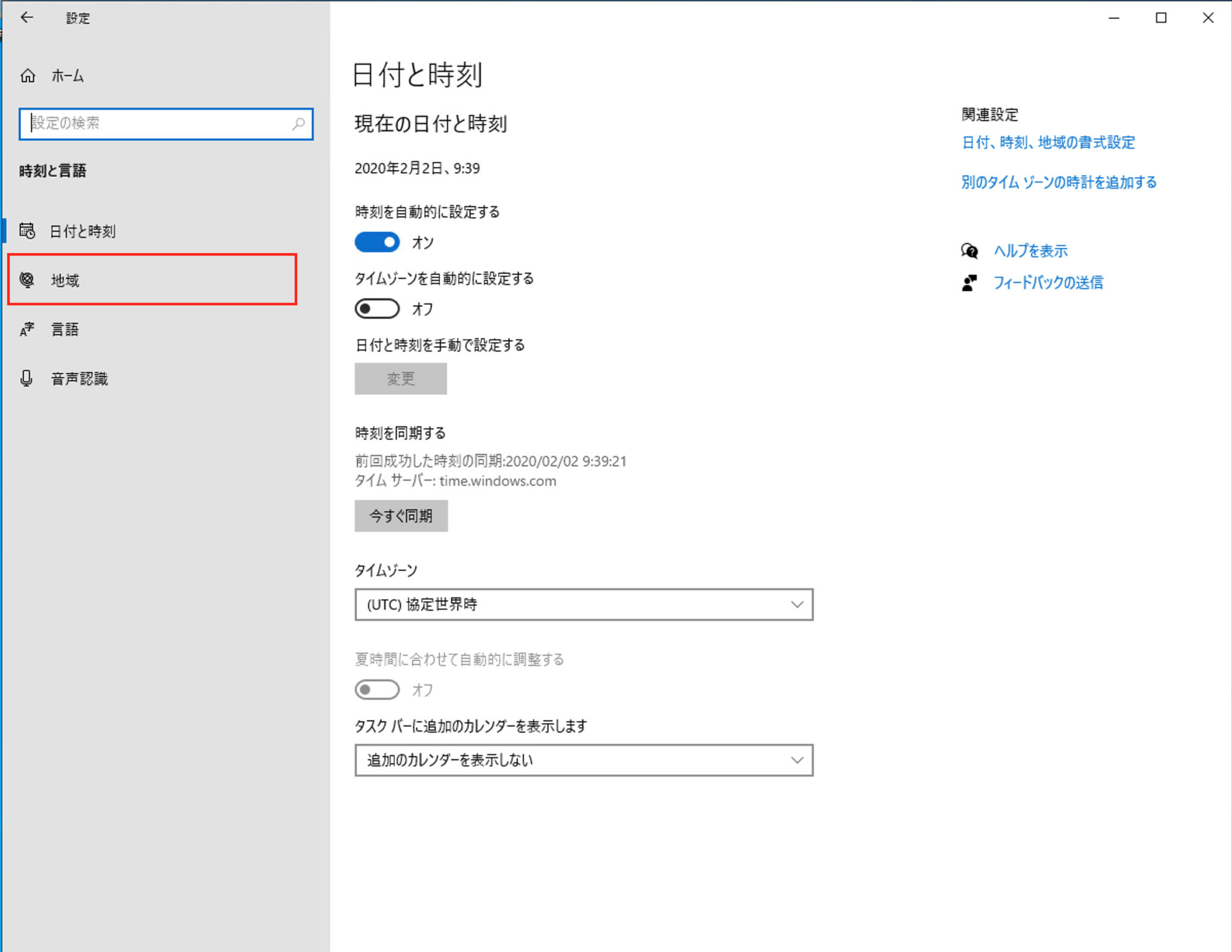 WVD 用 Windows 10 の日本語化手順 | Ether-Zone