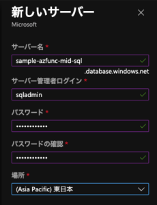 Azure Functions (Python) から Azure SQL Database をマネージド ID で操作する | Ether-Zone